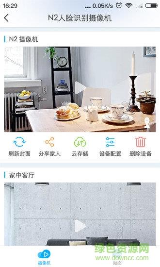 蛮牛摄像机截图