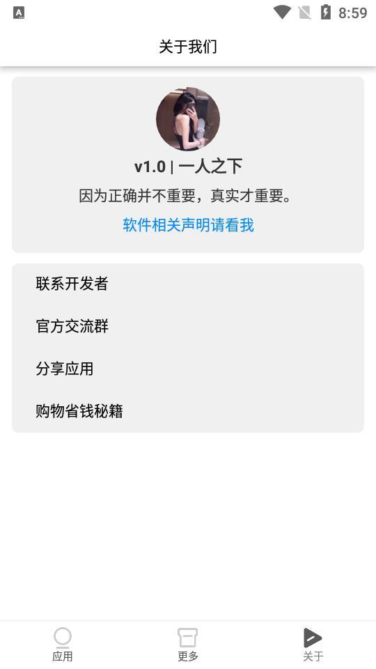 一人之下动漫