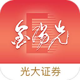光大金阳光移动证券手机版