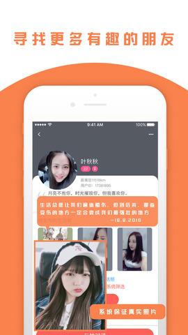 伴约游截图