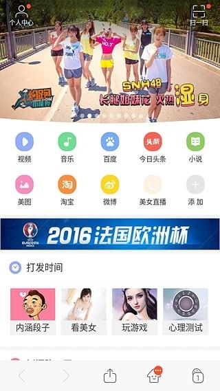 u玩截图