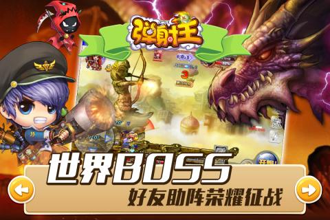 弹射王口袋版截图