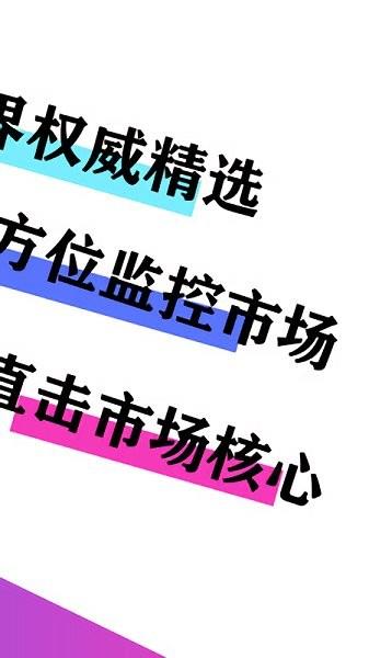 澎博资讯截图