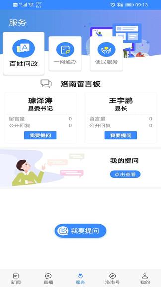 爱洛南截图