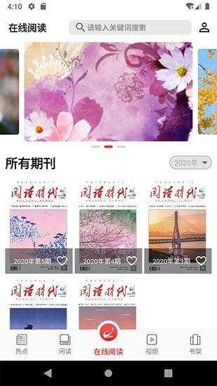 阅读时代截图