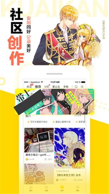 好漫8漫画截图