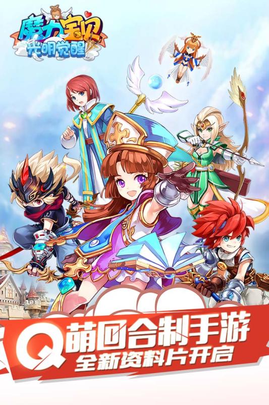 魔力宝贝手游截图