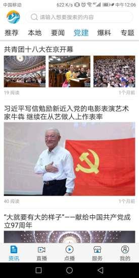魅力临江截图