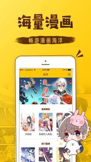 亲亲漫画网最新版截图