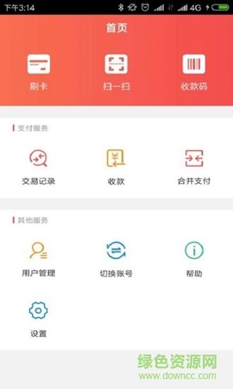 快钱刷截图