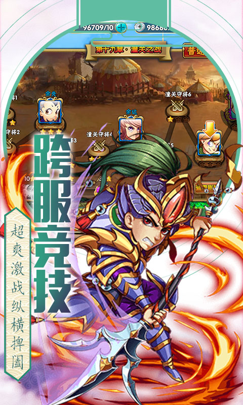 猴哥去哪儿BT版截图