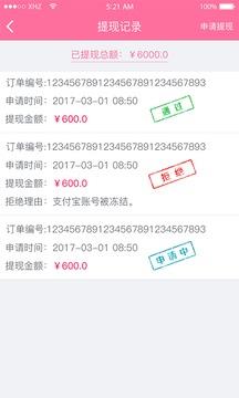 魅客宝贝截图
