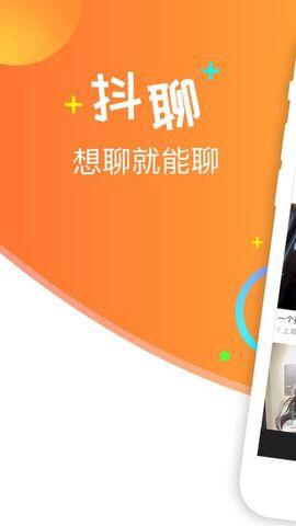 抖聊截图