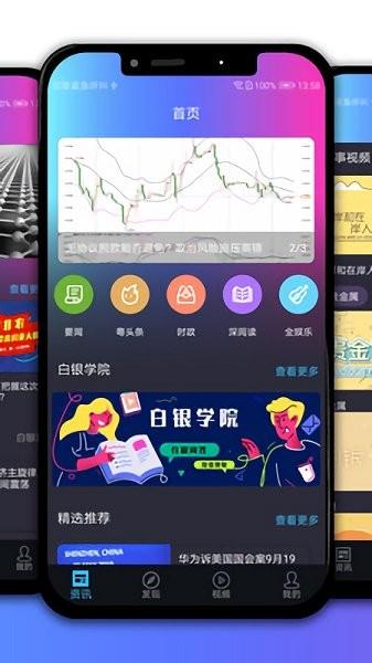 澎博资讯截图