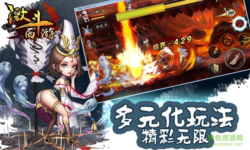 360激斗西游手游截图