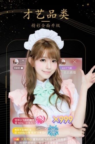 么么直播