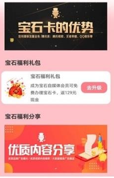 宝石大亨红包版截图