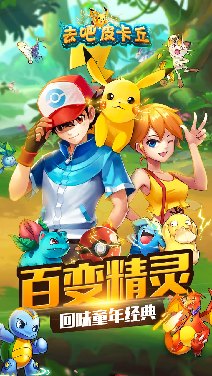 热血精灵王九游版