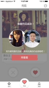 圈豆缘交友截图