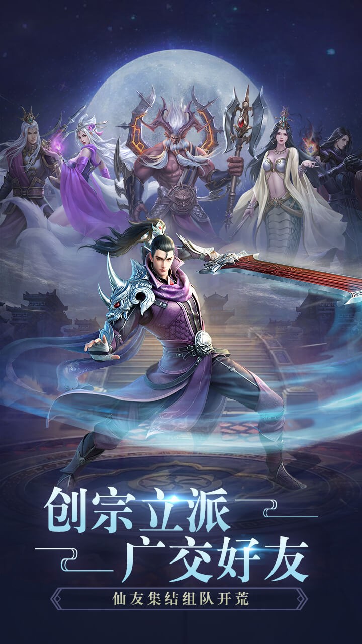 飞剑四海手游果盘版