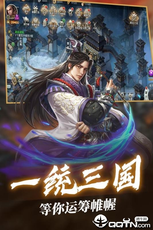 三国群将传华佗版