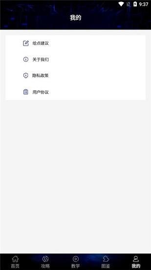 贵族训练营截图