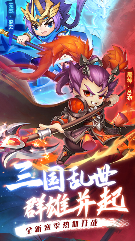 冲吧三国