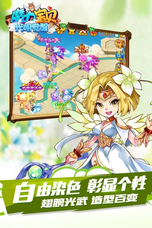 魔力宝贝手游截图