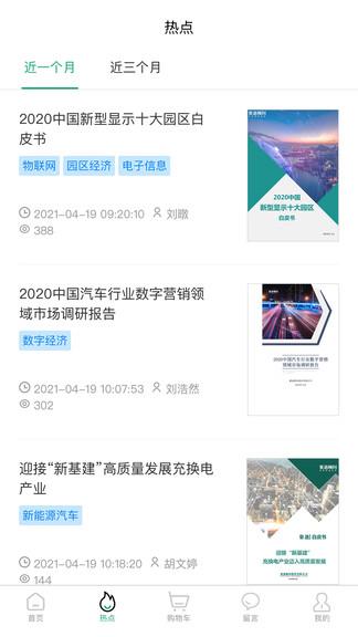 满天星