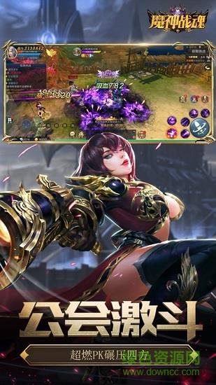 7477魔神战魂福利版截图