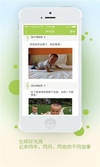 印象宝贝