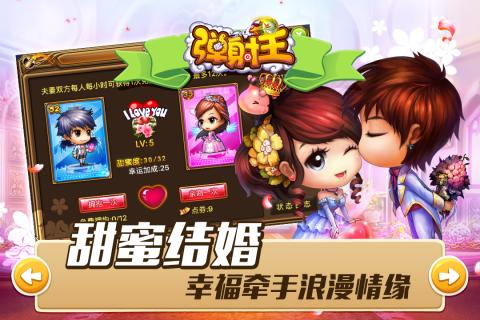 弹射王口袋版截图