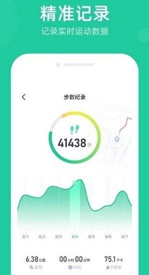 走路宝截图