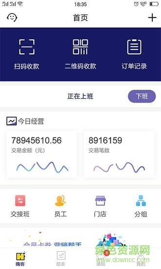 嗨客小掌柜