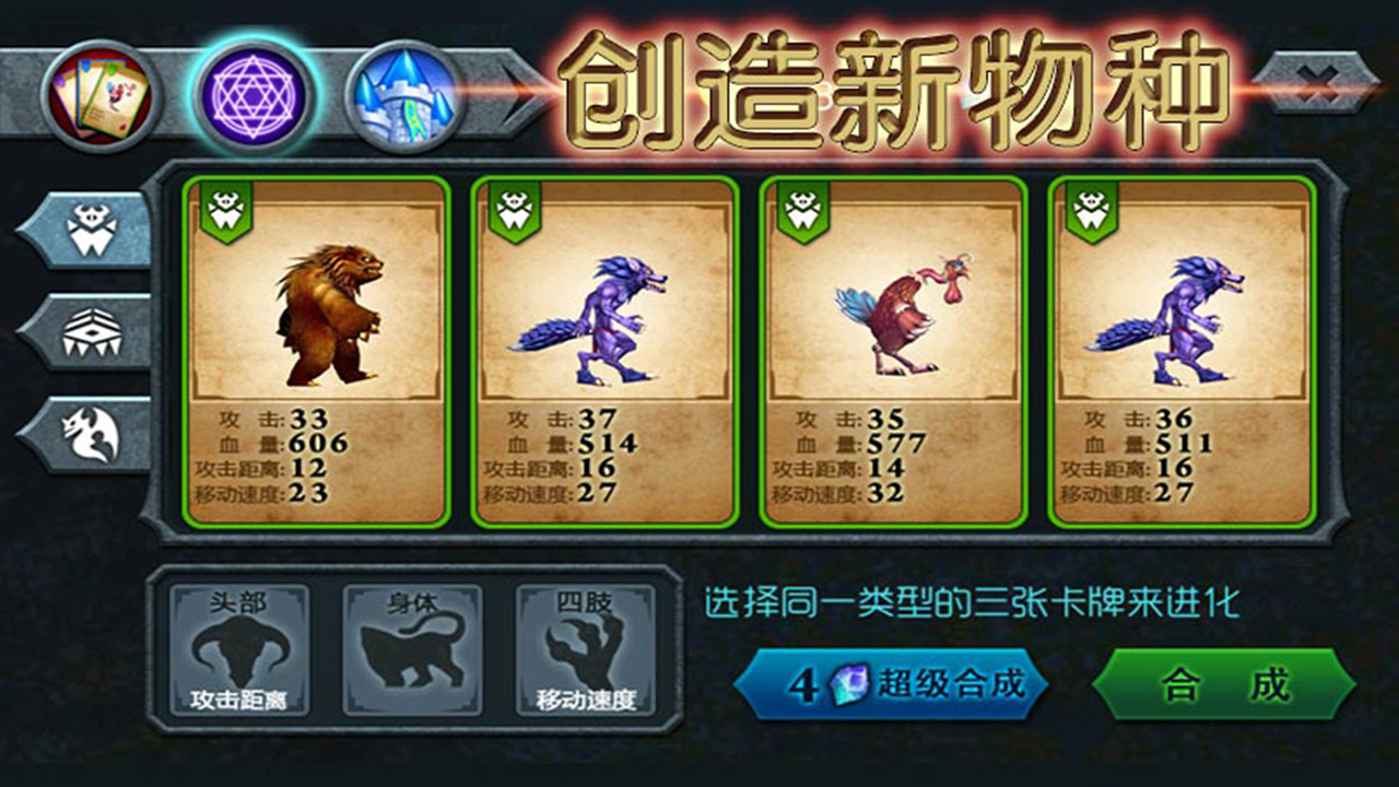 兽王争霸无敌版截图