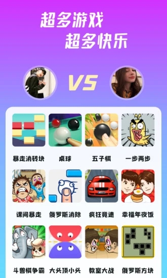 教室大战手游截图