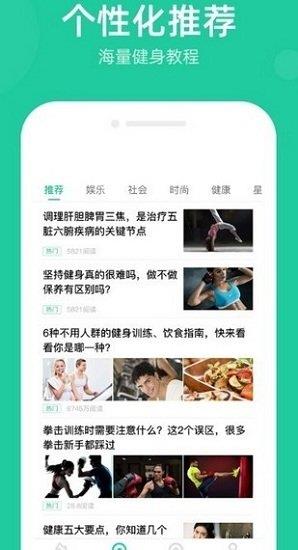 走路宝截图