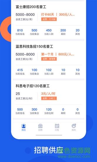 好工网截图