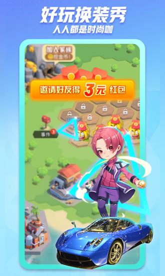 派派同城交友