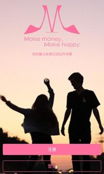 魅客宝贝截图