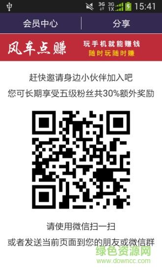 风车转赚