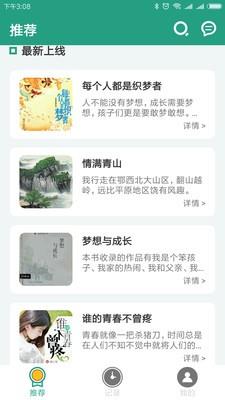 奇妙盒截图