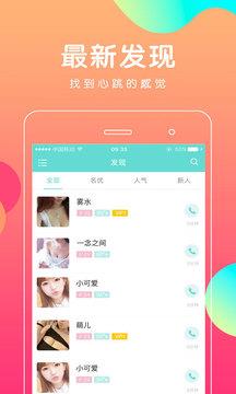 夜约交友APP截图