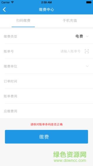 大众e通付截图