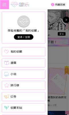 啵乐可爱的项圈截图