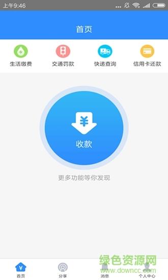 富帮帮截图