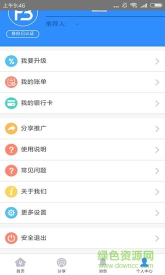 富帮帮截图