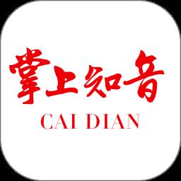 掌上知音