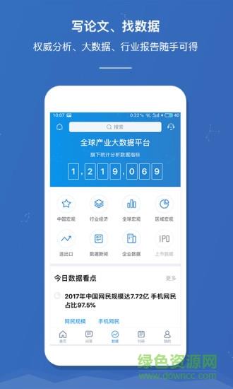 前瞻经济学人