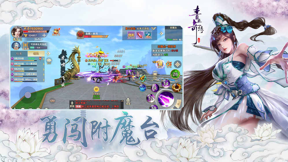 青丘奇缘果盘版